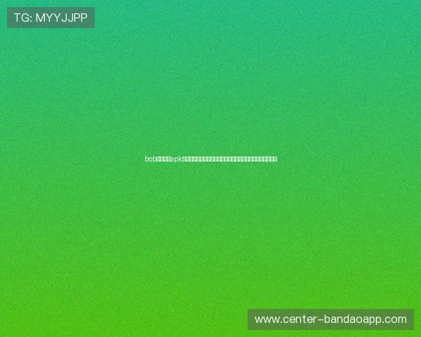 bob体育下载apk:全面覆盖世界杯热点新闻、赛况分析与专家点评的体育平台